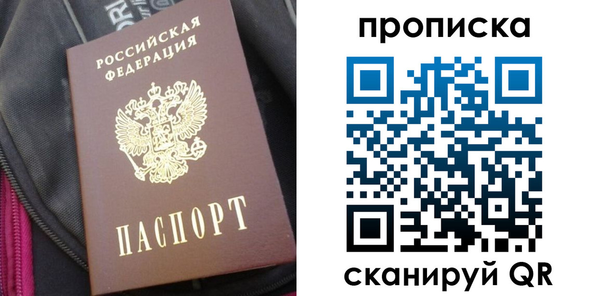 прописка ребенка в Шарыпово